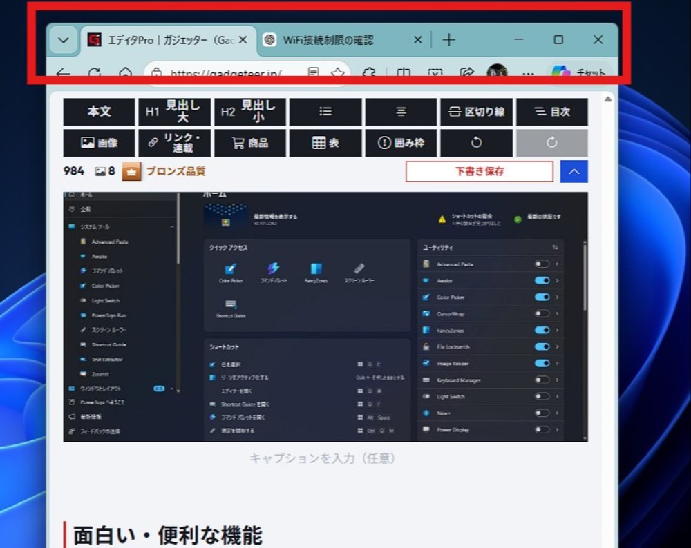 つまんで移動
