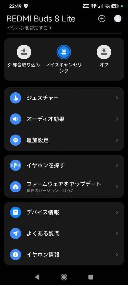 設定項目