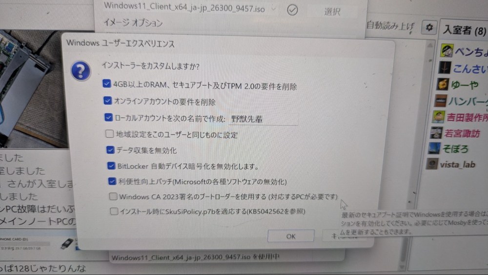 とにかくいろんな機能を無効化。