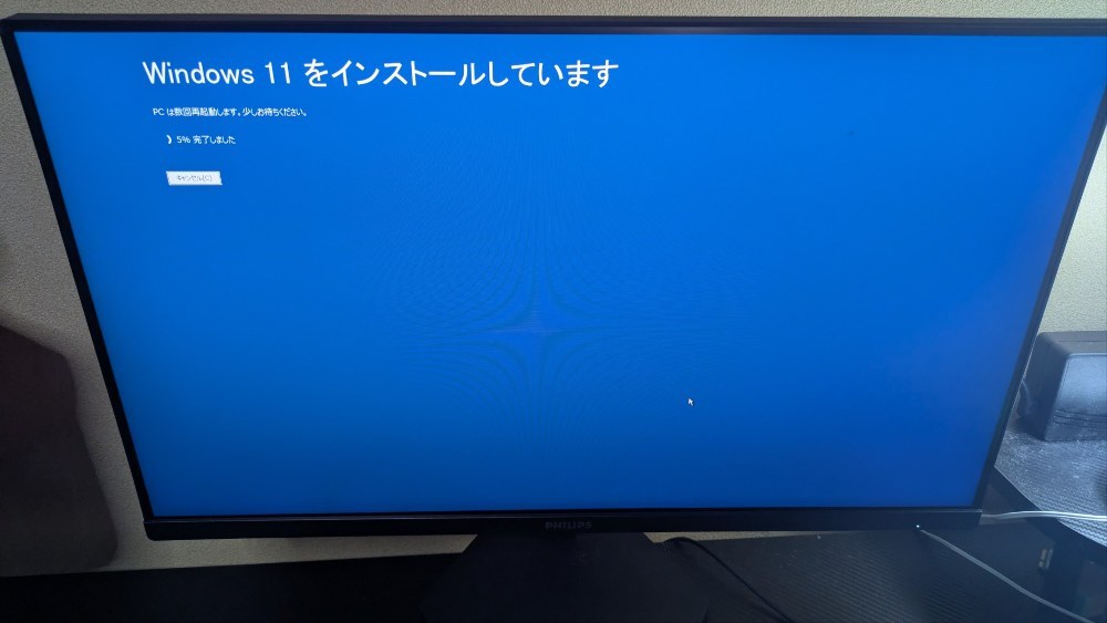 インストール途中青画面の写真しか撮ってません。