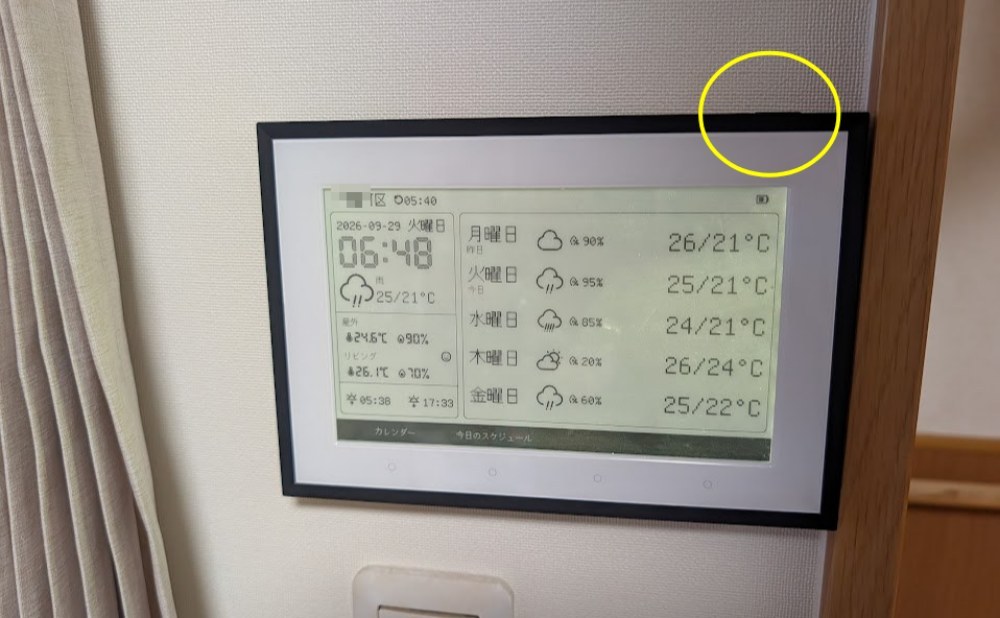 こいつ、光るぞ!