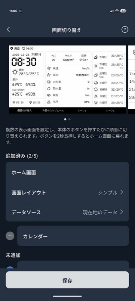 画面切り替え1