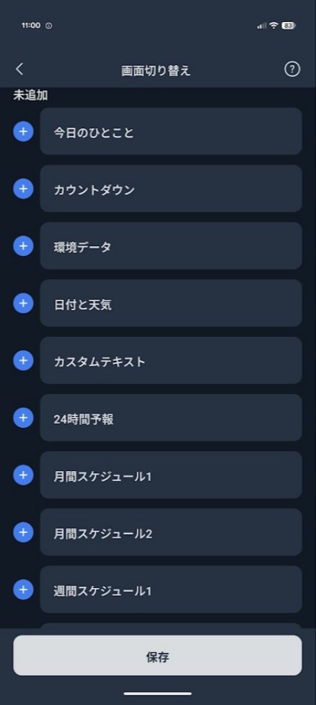 画面切り替え2
