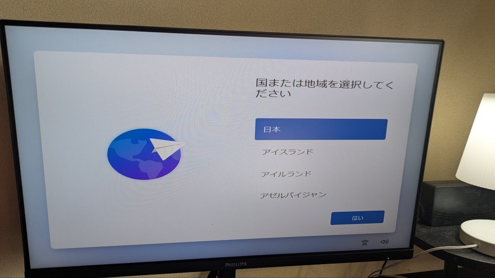 解像度おかしい