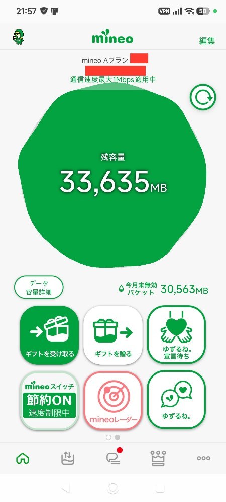 見やすいデザインのトップページ