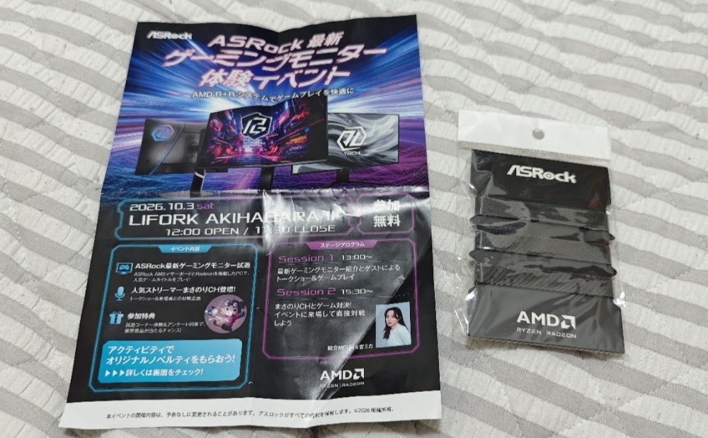 ASRock 最新ゲーミングミニター体験イベント