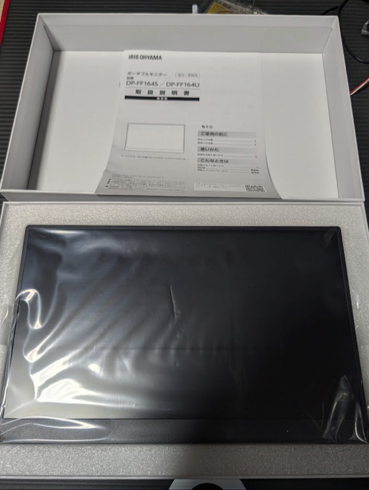 貴重な開封シーン