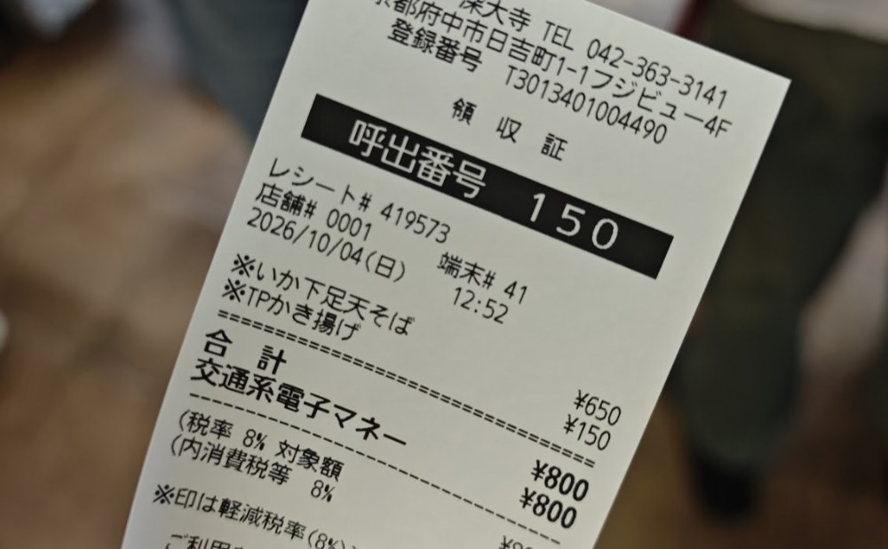 食券制