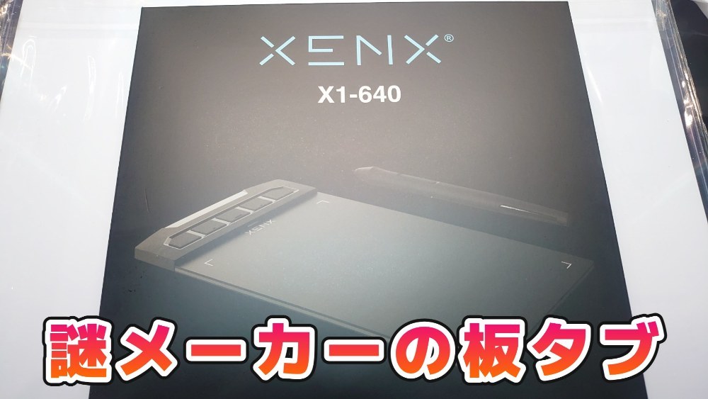XENX...?