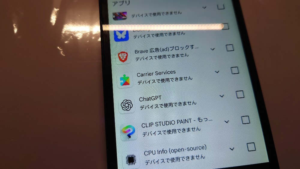 Android5に使い道無し