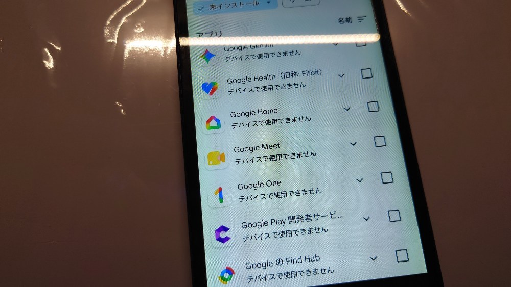Android5に使い道無し