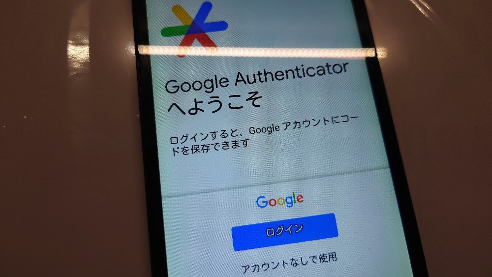 認証用に使えるやつ