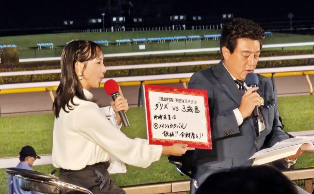 みんなの競馬②