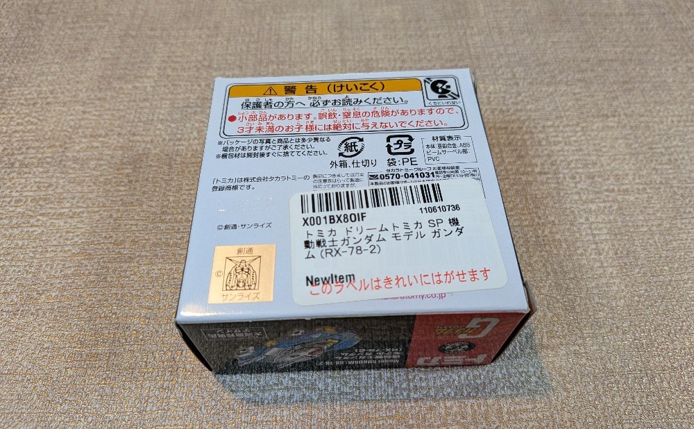箱裏面。直接ラベルが貼ってある…。