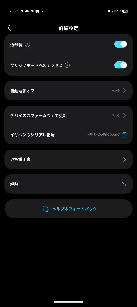 そんなに設定することない