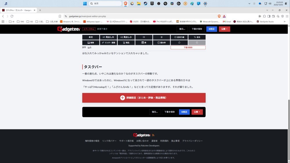 タスクバー上