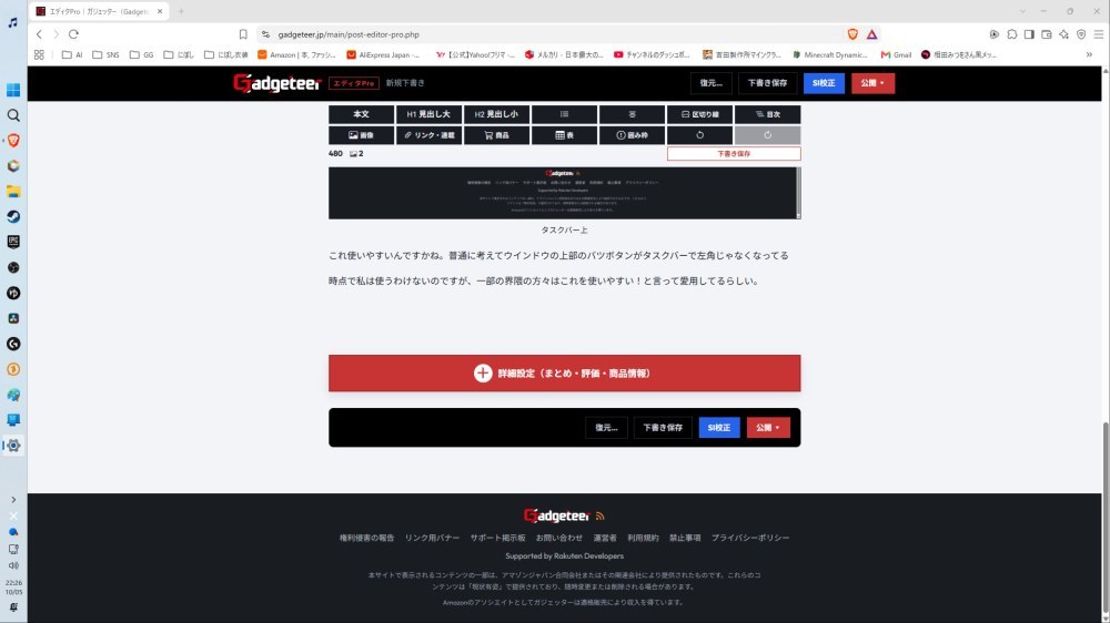 タスクバー左