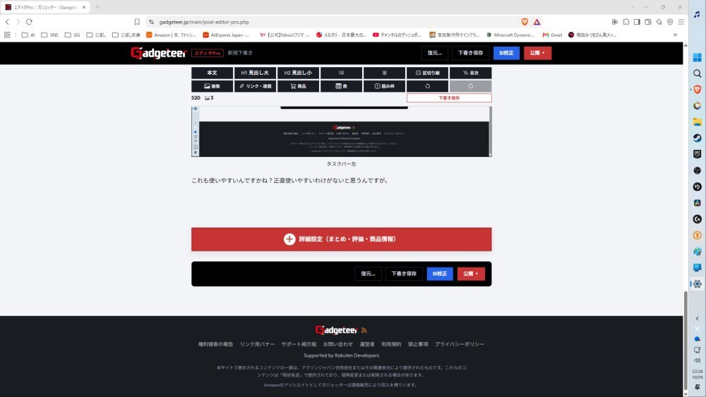 タスクバー右