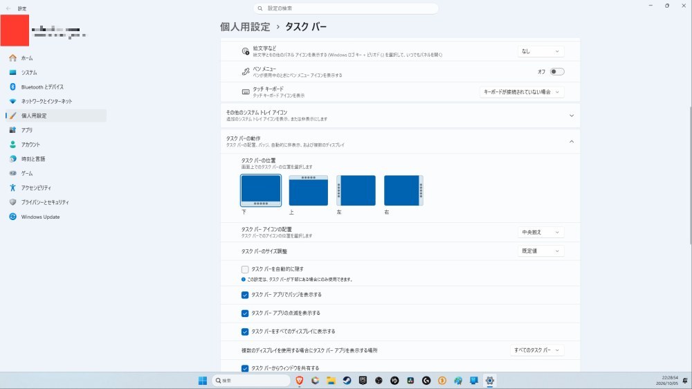 設定画面