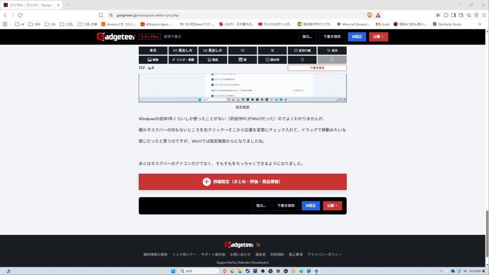 ちっちゃくしてみた