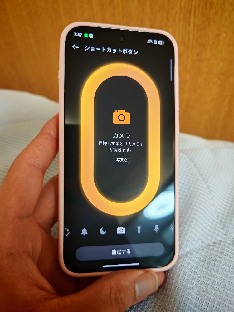 ショートカットキーの設定画面