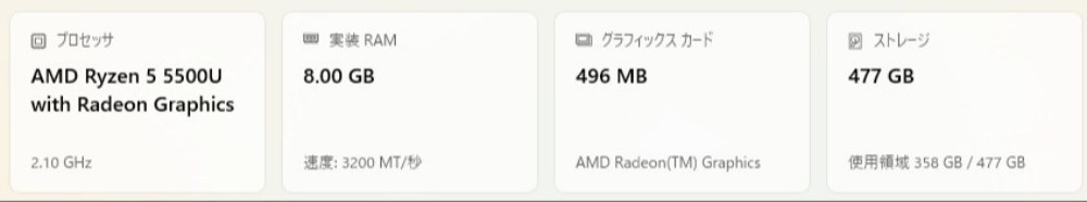 めんどくさいのでキャプチャでスペック