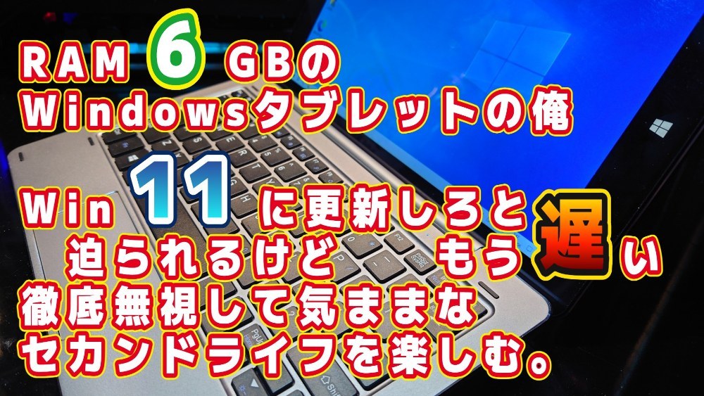 マイクロソフト社の更新圧