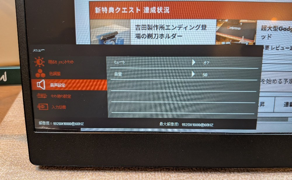設定 ③音声設定