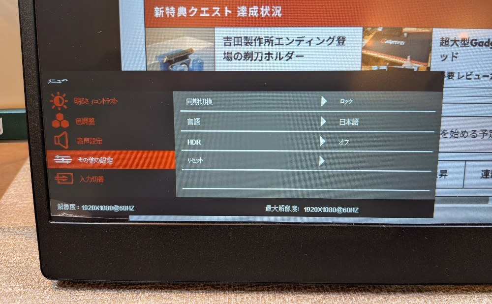 設定　④その他の設定