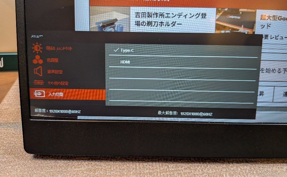 設定 ⑤入力切替