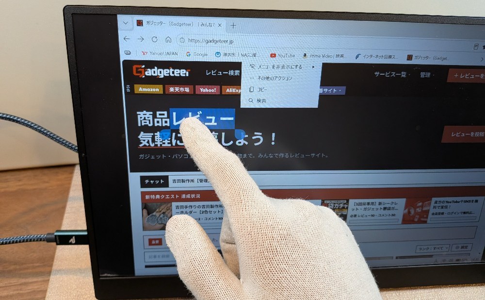 USB-C接続でタッチすると反応(文字選択)