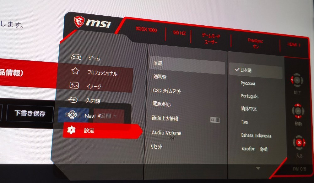 設定１