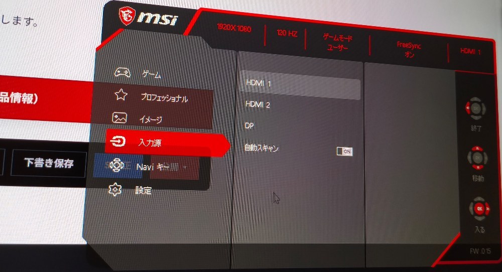 設定3