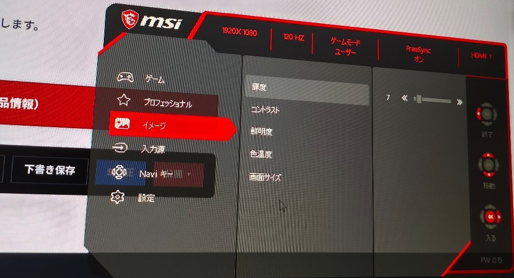 設定４