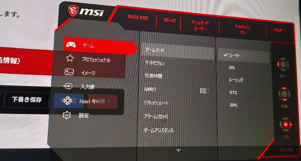 設定６