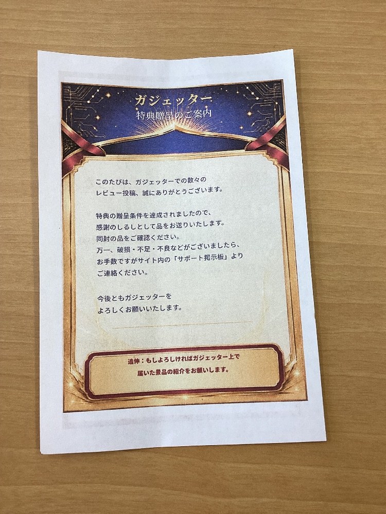 今回のやつ、思ったよりも記事に上がってない気がするのは気のせいかな？