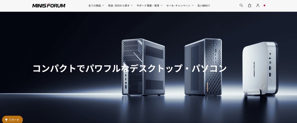 Minisforum 公式より