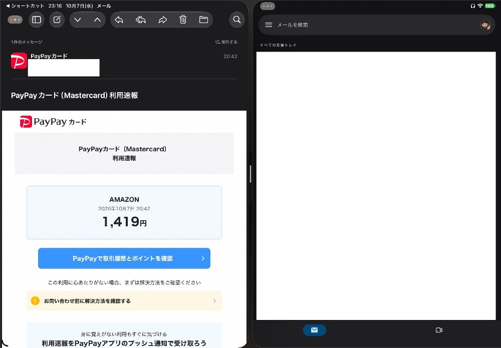 左:標準メール 右:Gmail