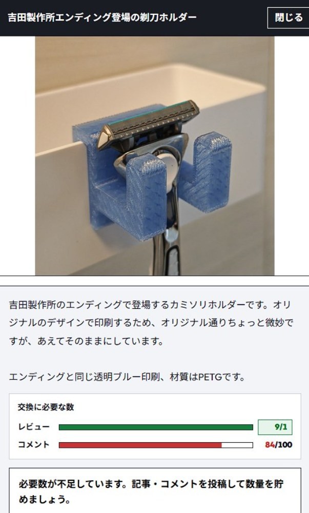 https://gadgeteer.jp/perks/exchange.php より