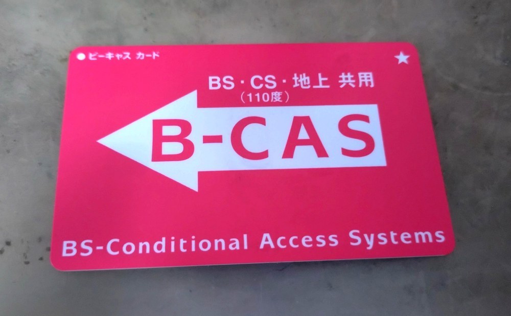 B-CASカード