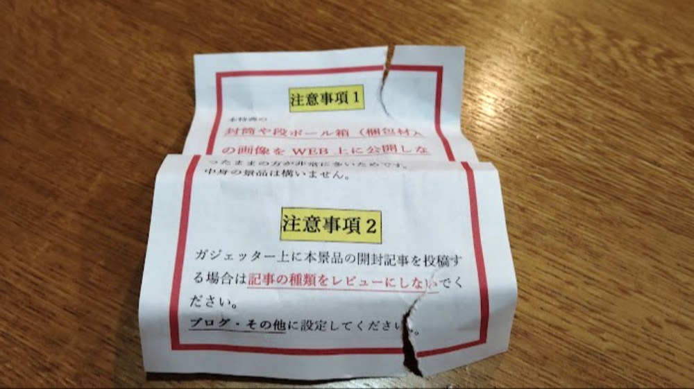 郵送中に破れちゃったのかな？