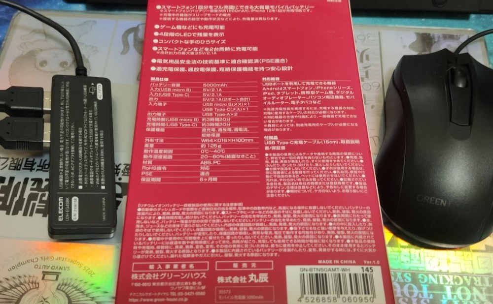 裏