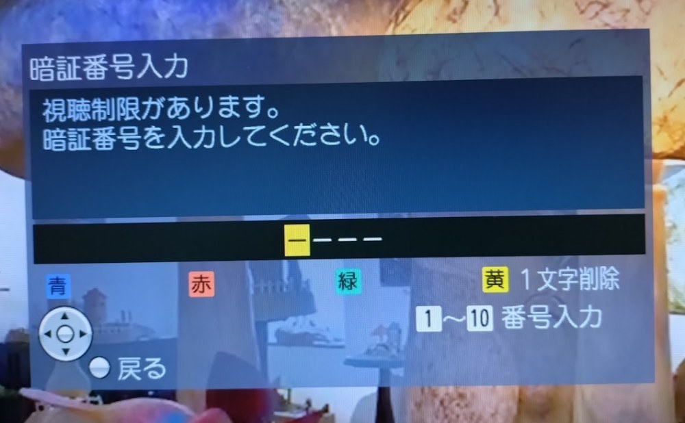 暗証番号入力画面