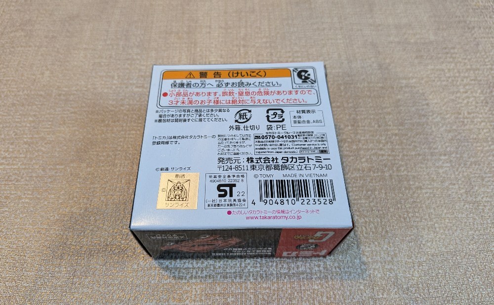 箱裏面