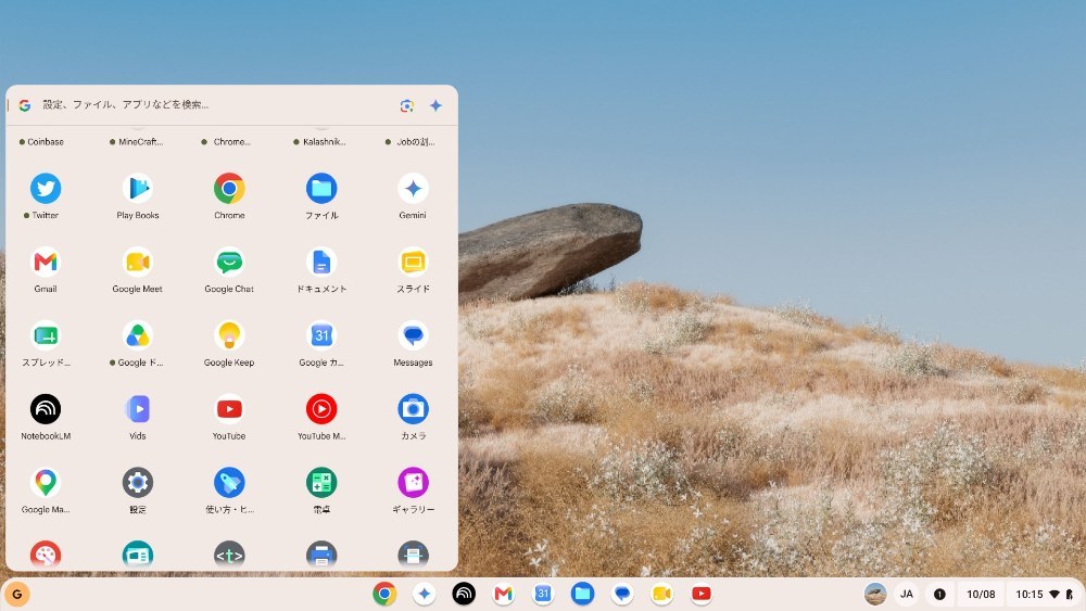 ここらへんのスタート画面はwindowsを意識している感が強い。