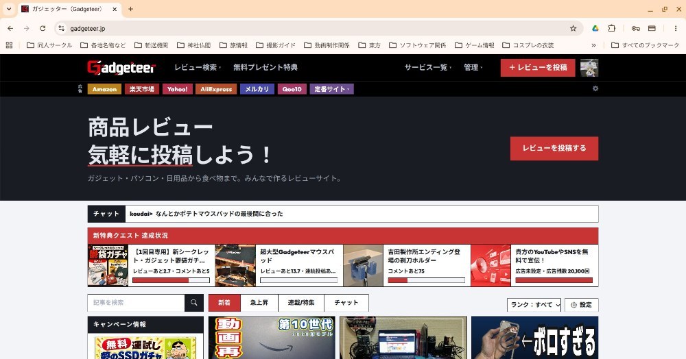 ガジェッターはちゃんと動く!