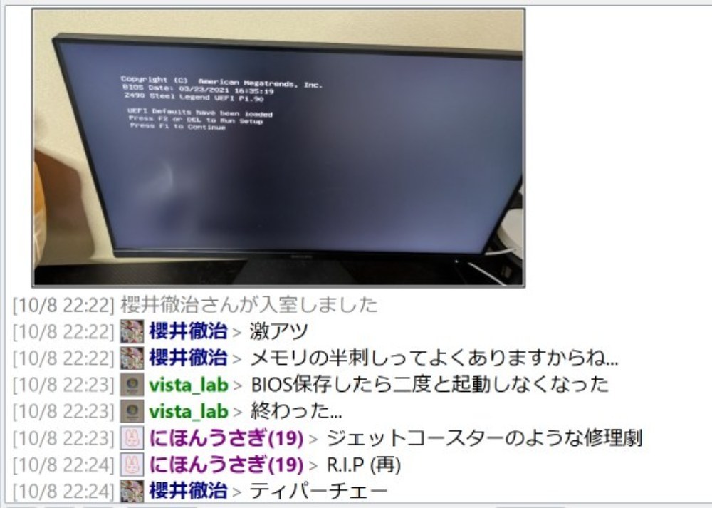 当日のチャット()