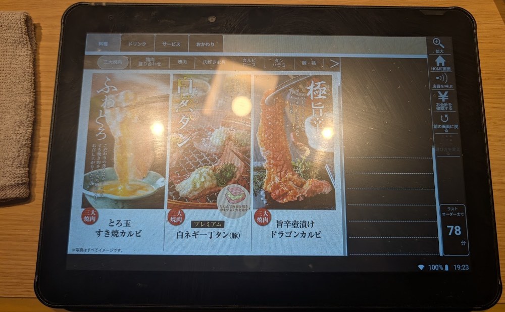 おすすめメニュー