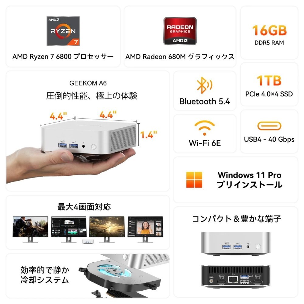 GEEKOM 公式より