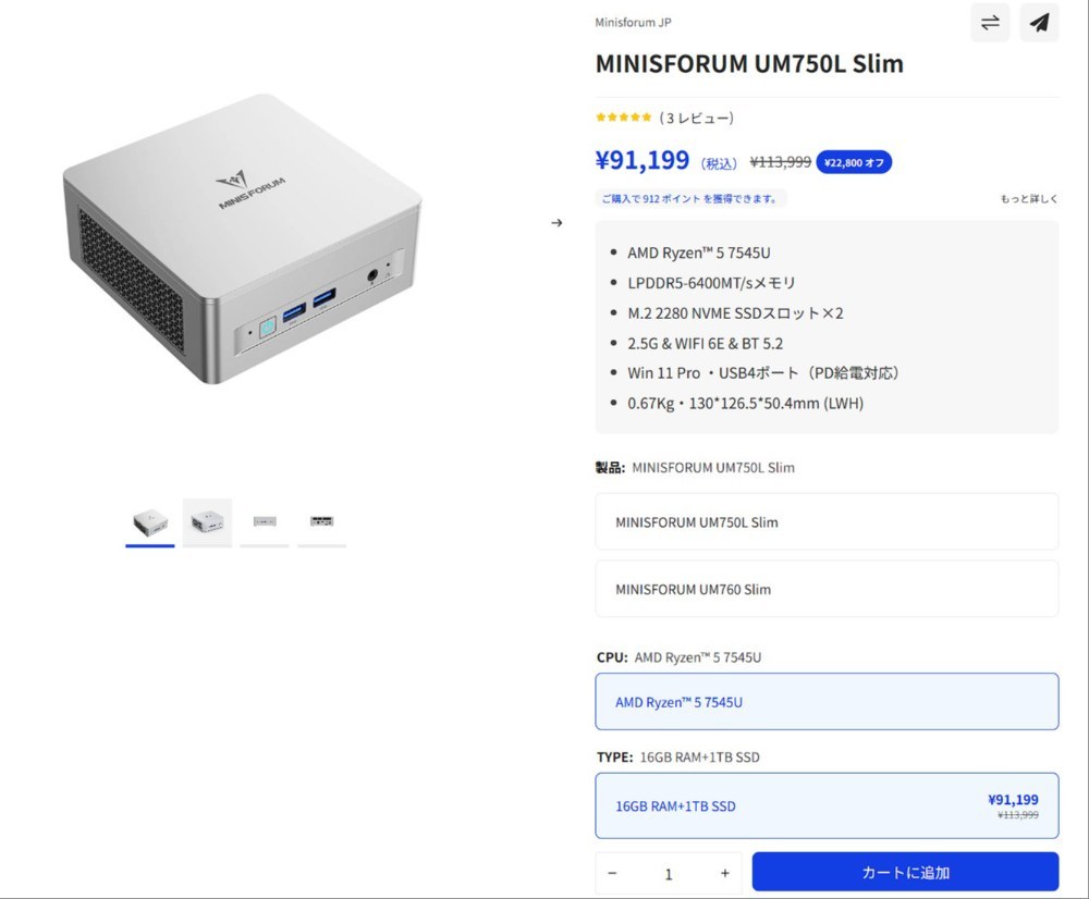 Minisforum 公式より